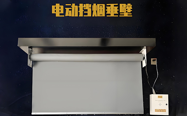 宝鸡电动挡烟垂壁