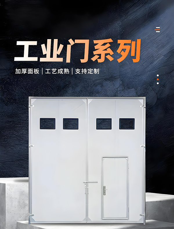 宝鸡厂房保温门